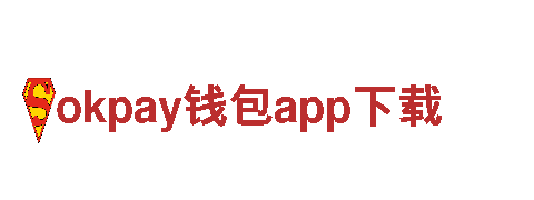 高效能源发电企业-okpay钱包app下载，带您迈向清洁能源时代